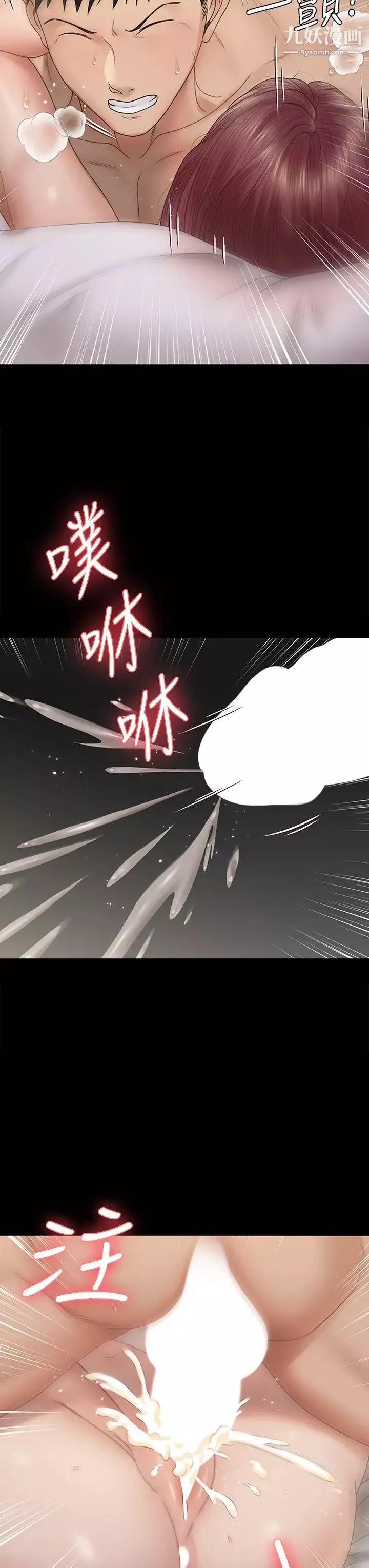 迎新小套房第162話-和卉美瘋狂打炮得到的真相