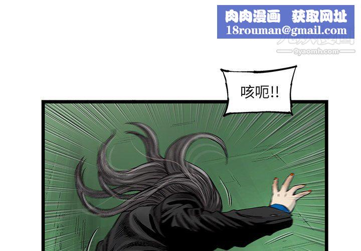 ANGRYCHAIR第58话