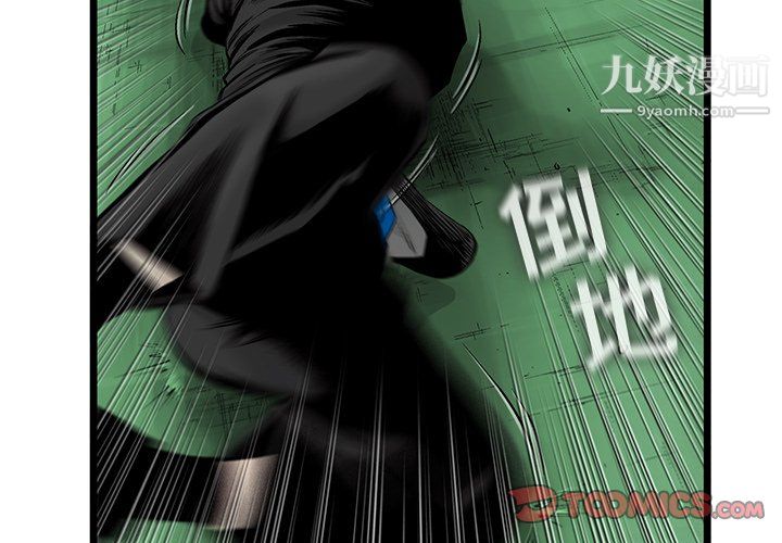 ANGRYCHAIR第58话