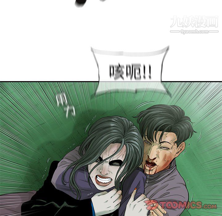 ANGRYCHAIR第58话