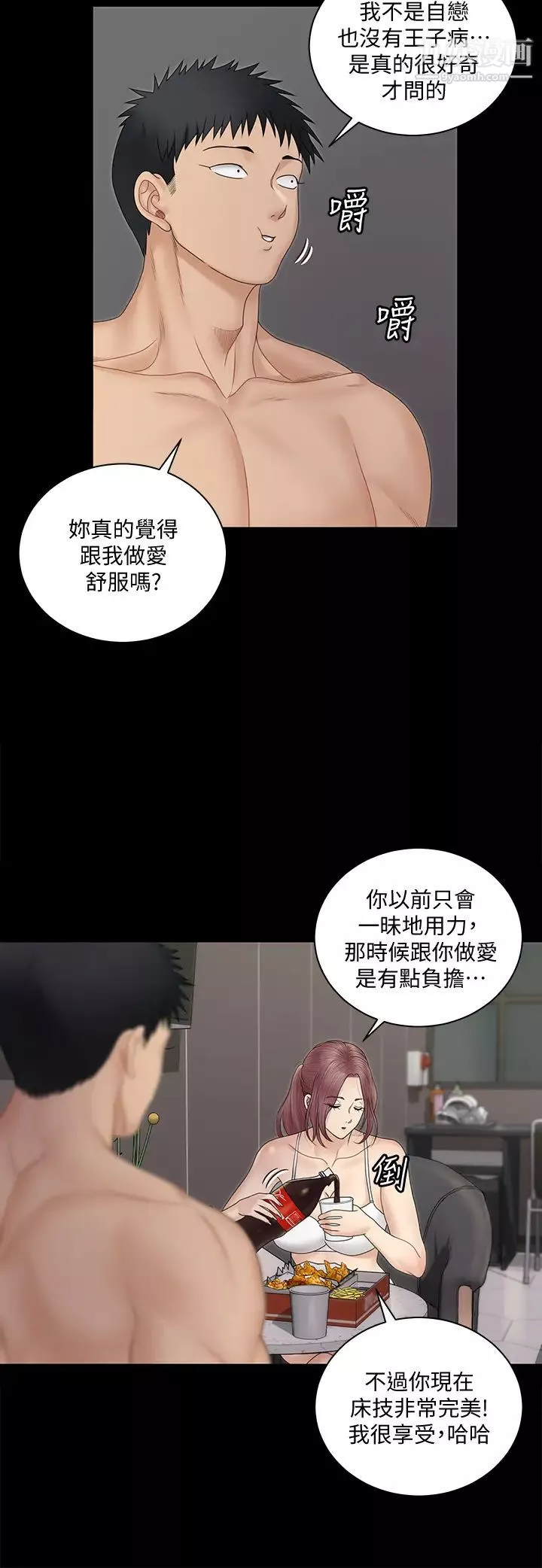 迎新小套房第162話-和卉美瘋狂打炮得到的真相