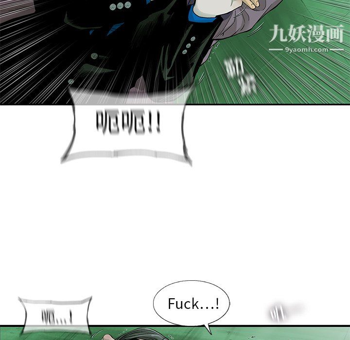 ANGRYCHAIR第58话