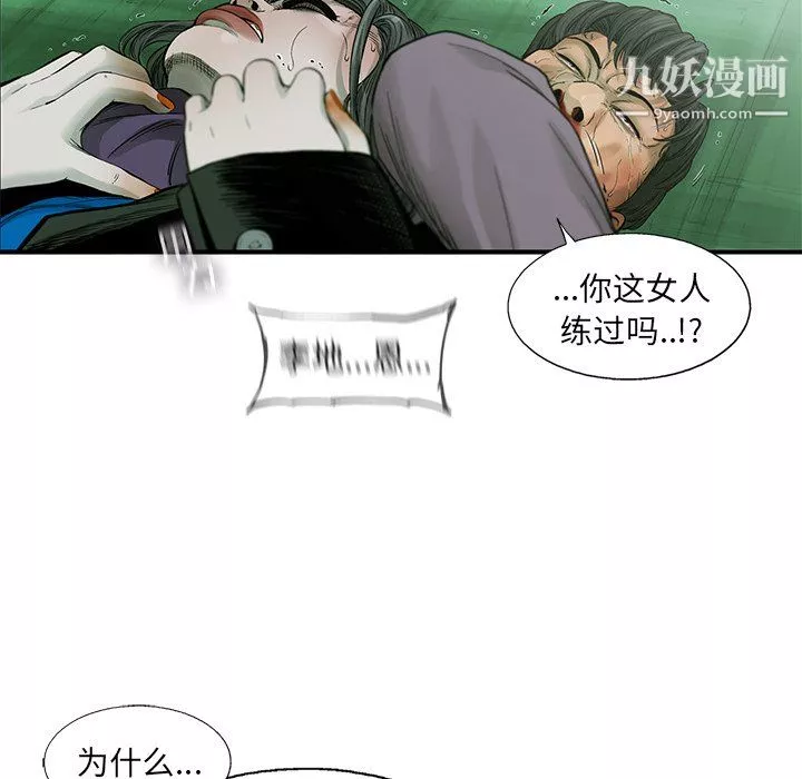 ANGRYCHAIR第58話