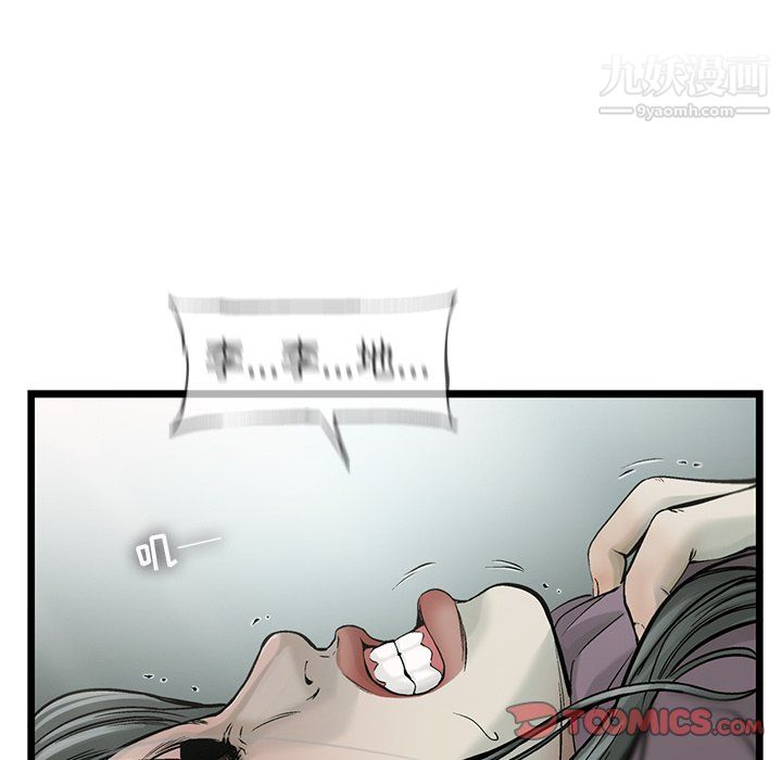 ANGRYCHAIR第58话
