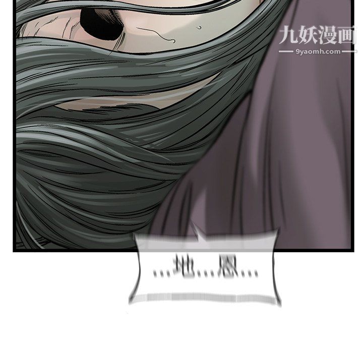 ANGRYCHAIR第58话