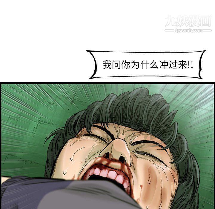 ANGRYCHAIR第58话