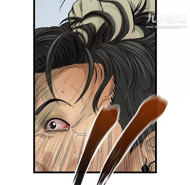 ANGRYCHAIR第58話