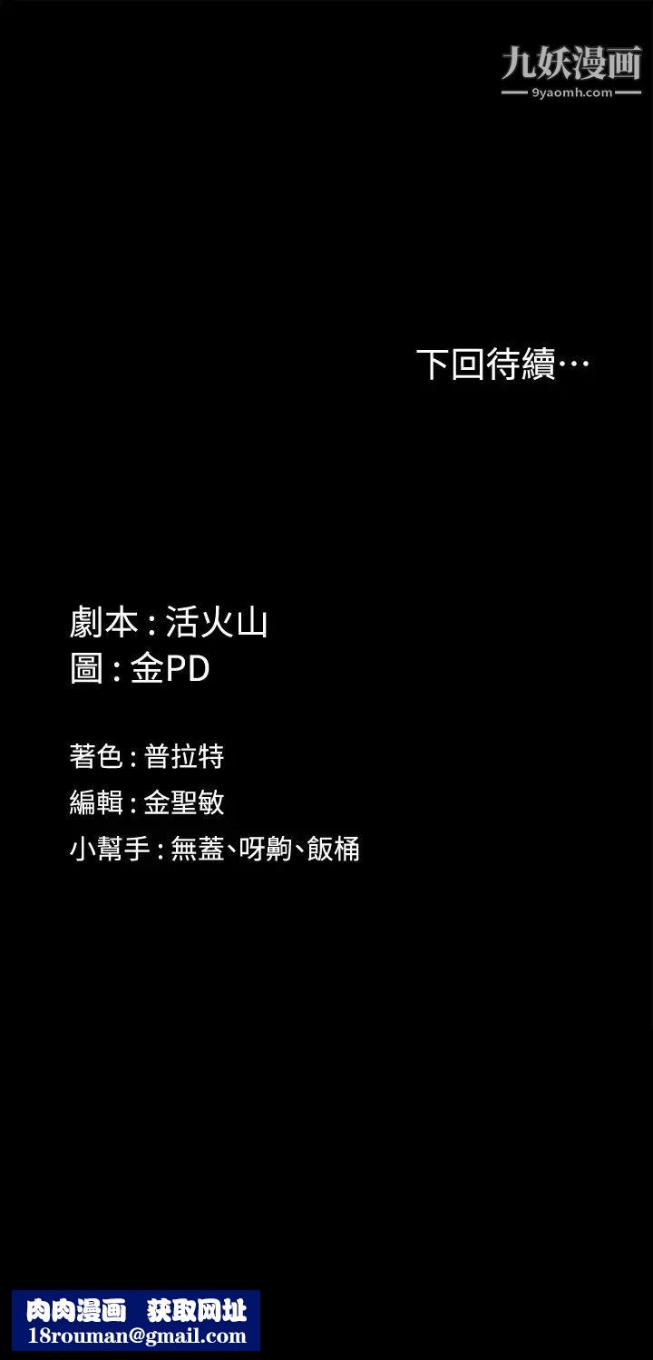 迎新小套房第162话-和卉美疯狂打炮得到的真相