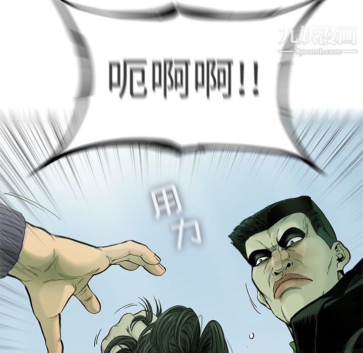 ANGRYCHAIR第58话