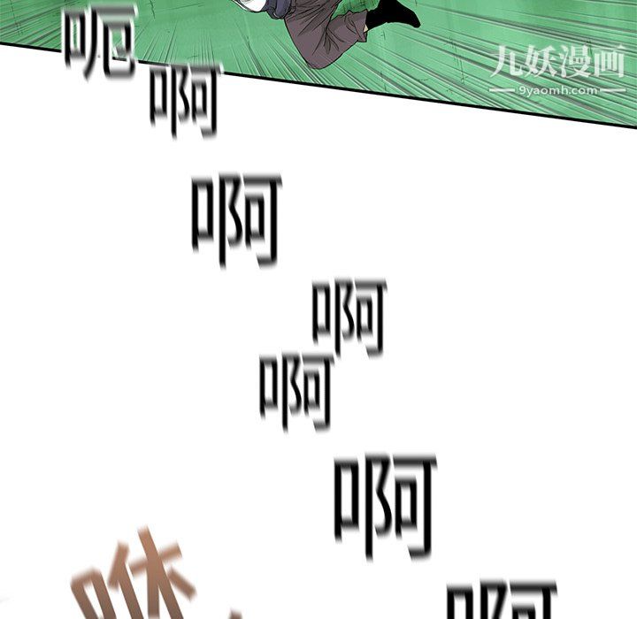 ANGRYCHAIR第58话