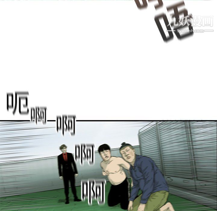 ANGRYCHAIR第58话