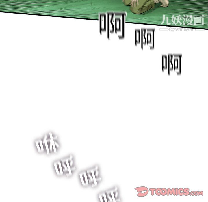 ANGRYCHAIR第58话