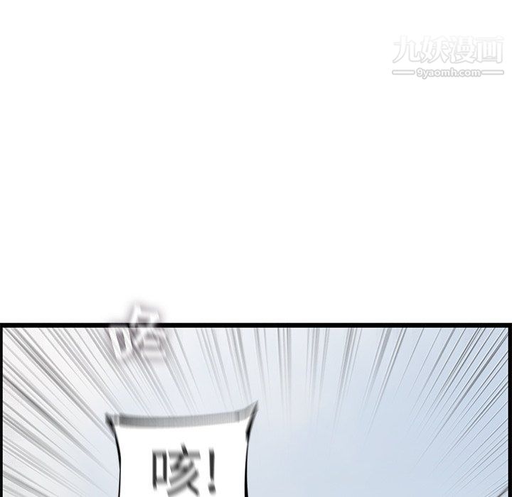 ANGRYCHAIR第58话