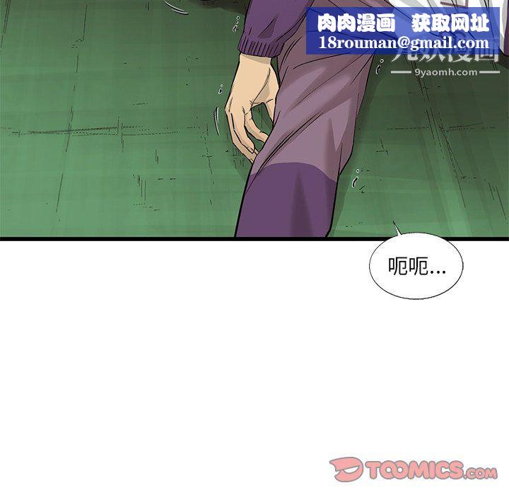 ANGRYCHAIR第58话