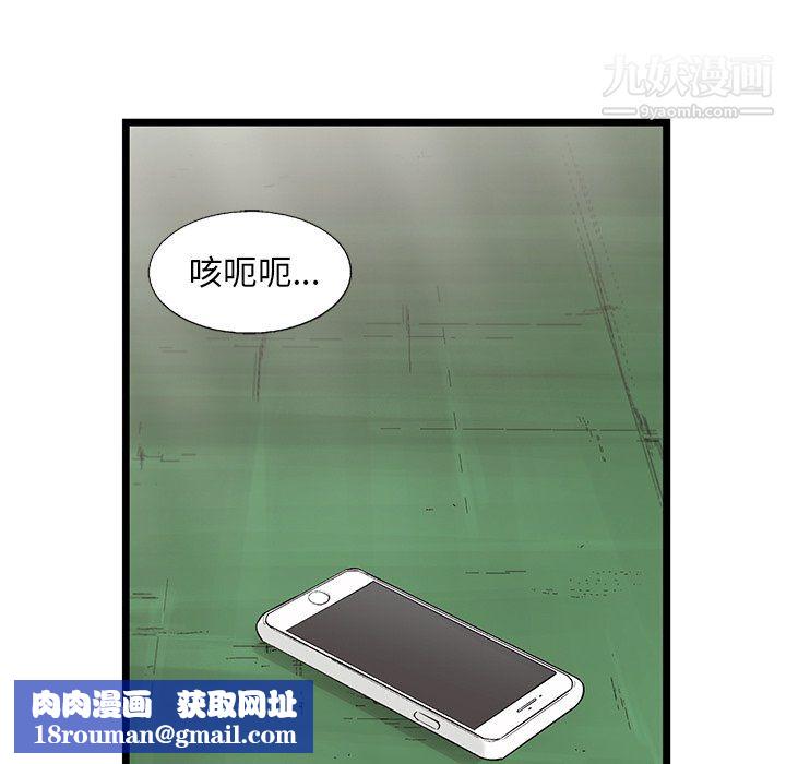 ANGRYCHAIR第58话