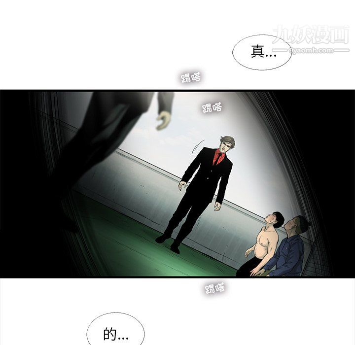ANGRYCHAIR第58话