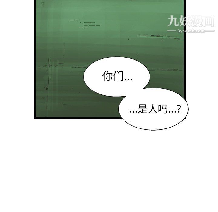 ANGRYCHAIR第58话