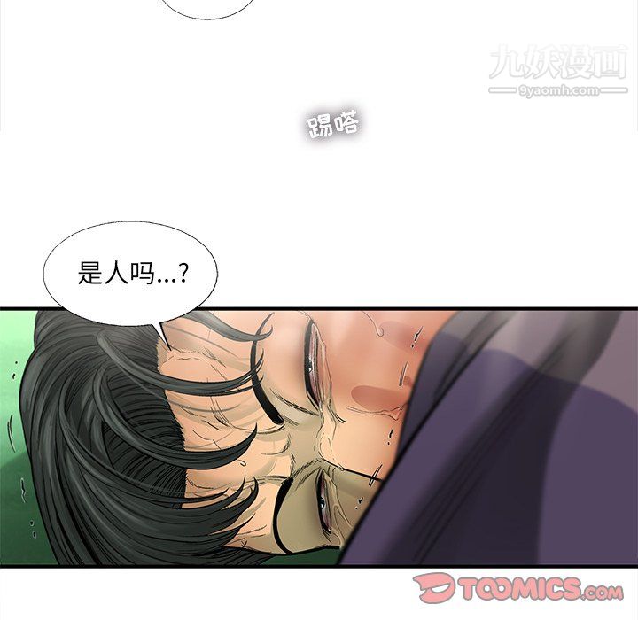 ANGRYCHAIR第58话