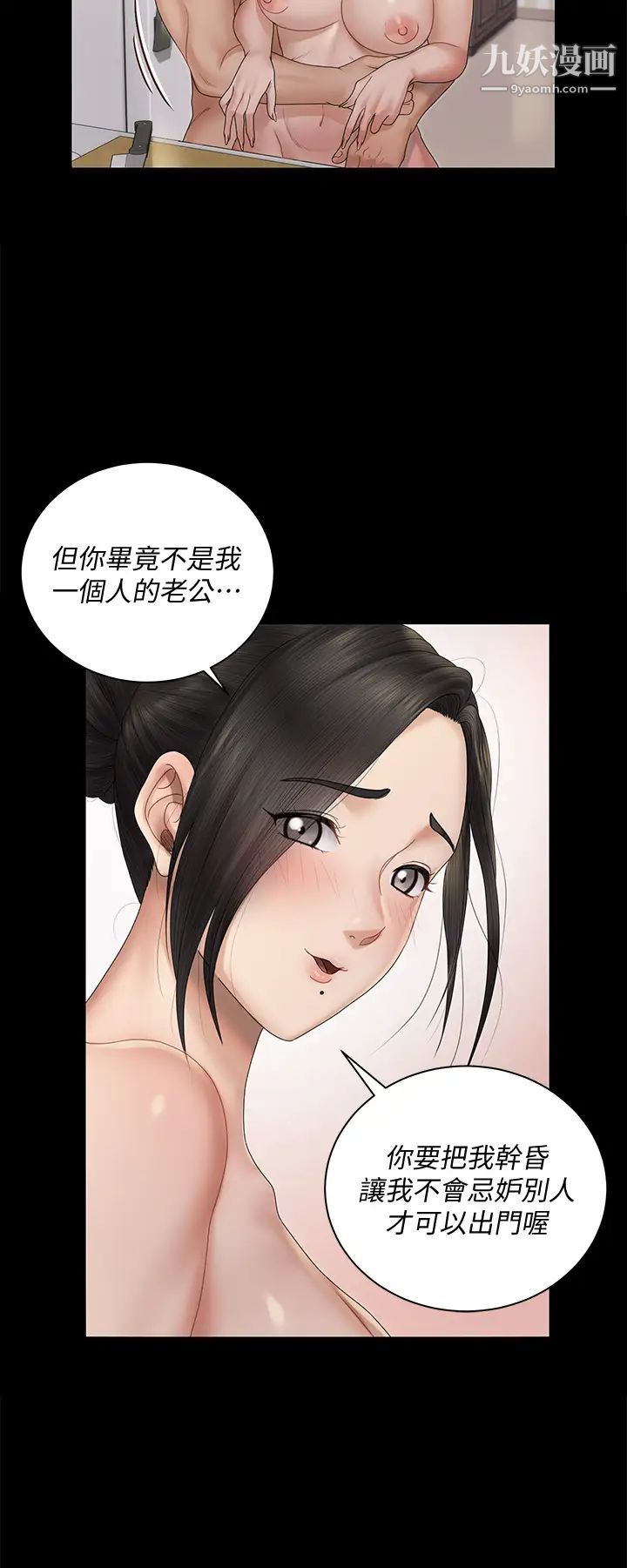迎新小套房第163话-晚餐是静淑的鲍鱼