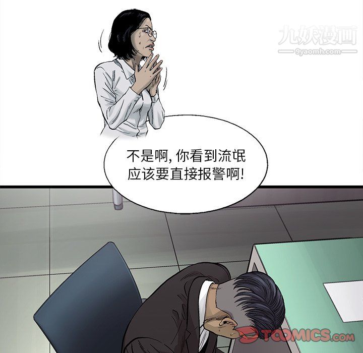 ANGRYCHAIR第58话