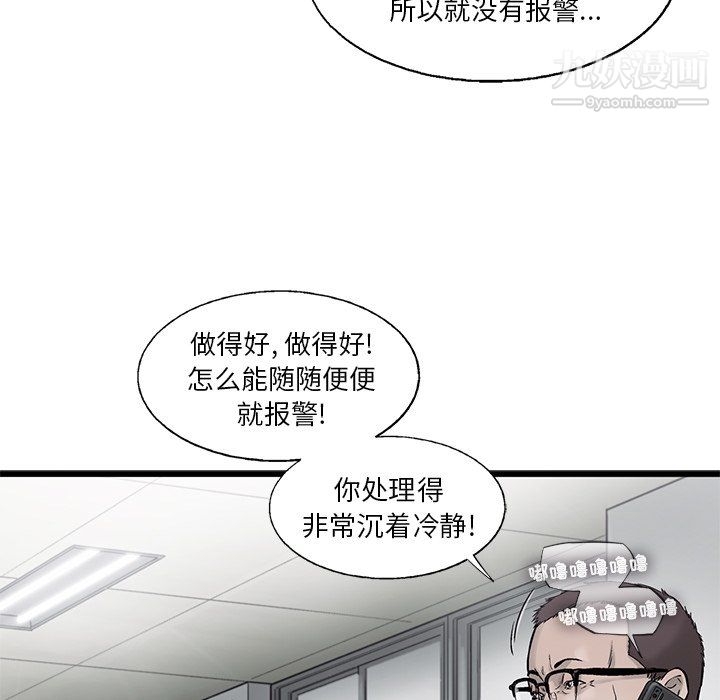 ANGRYCHAIR第58话