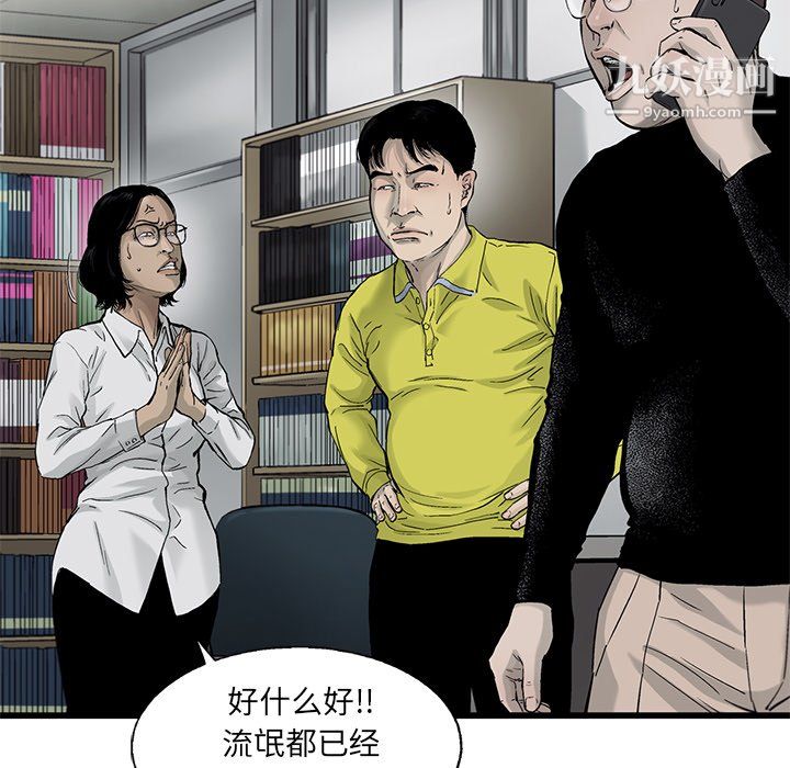ANGRYCHAIR第58话