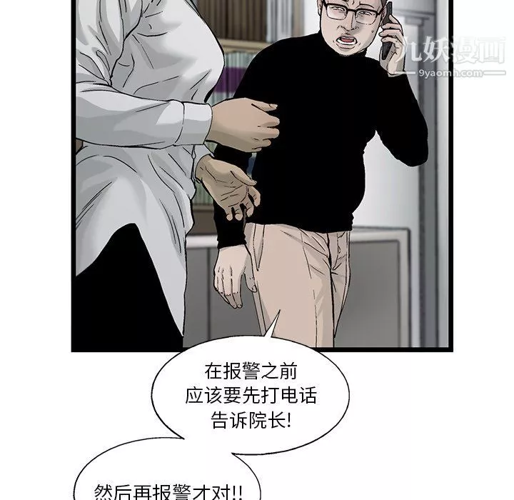 ANGRYCHAIR第58話