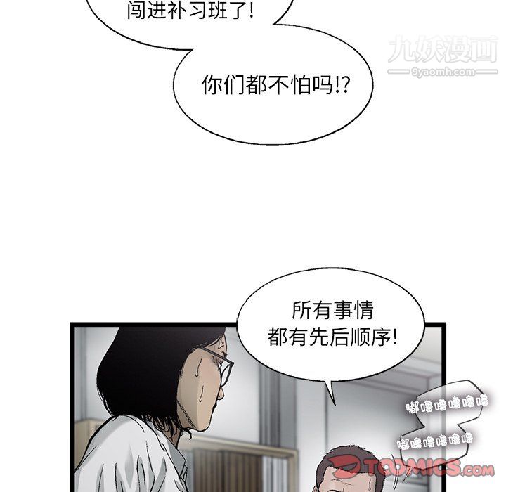 ANGRYCHAIR第58话