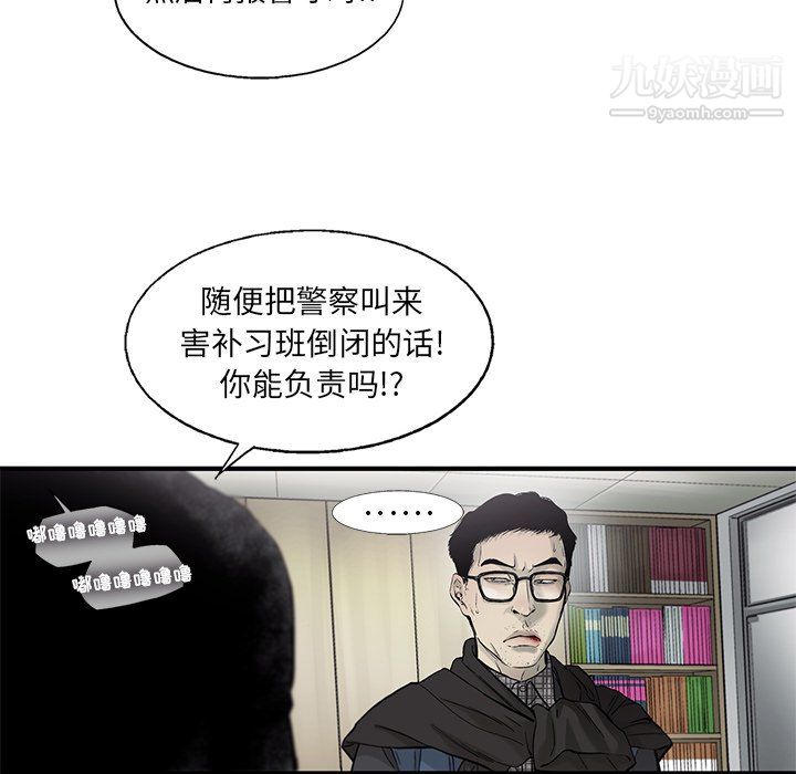 ANGRYCHAIR第58话