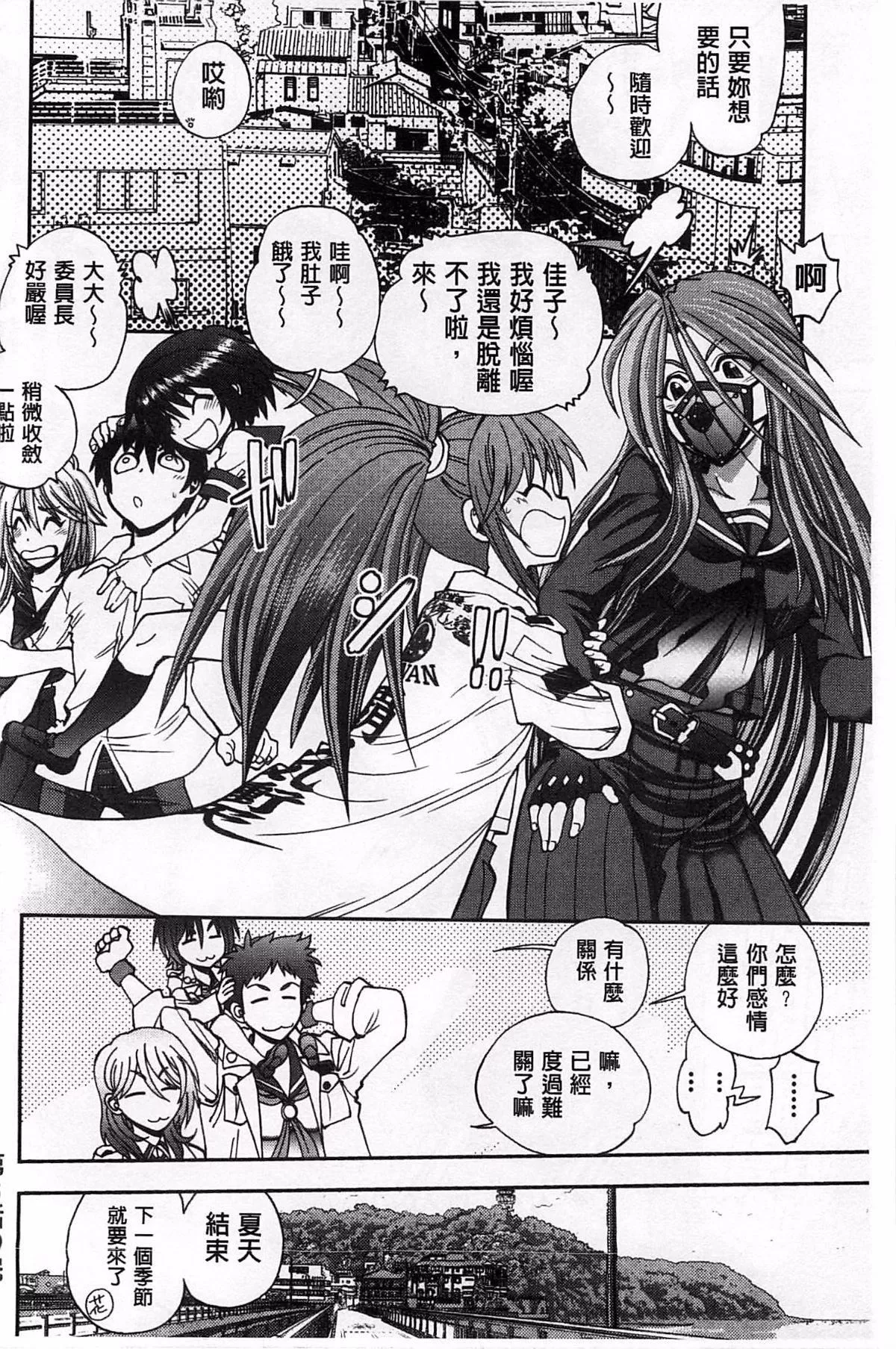 [やがみだい]堂さんのバージンロードBugBugエロ増量Edition[辻堂小姐的純潔處女之路][やがみだい]堂さんのバージンロードBugBugエロ増量Edition[辻堂小姐的純潔處女之路]