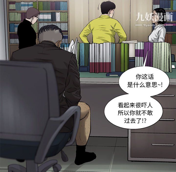 ANGRYCHAIR第58话