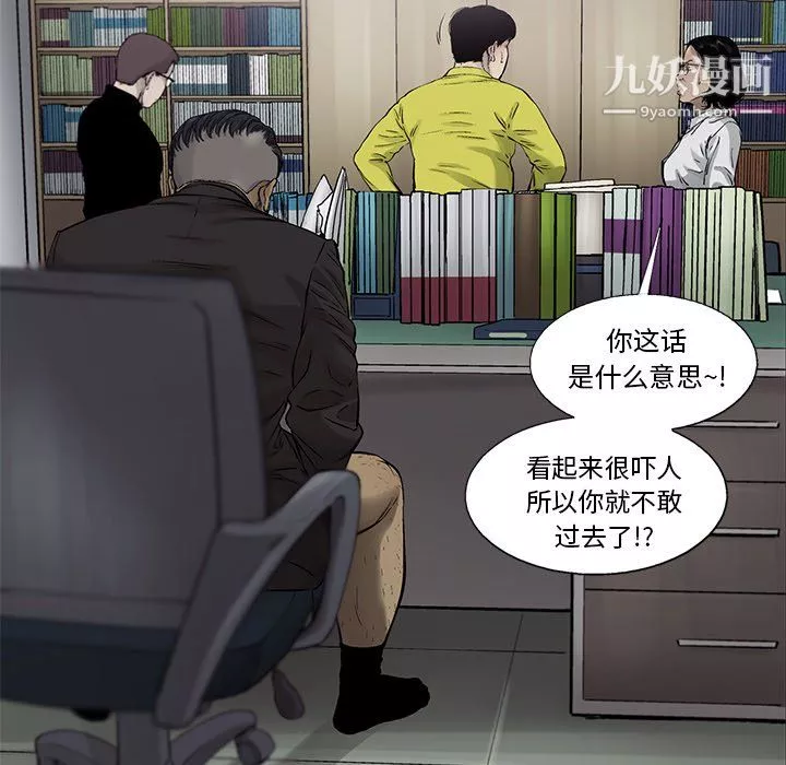 ANGRYCHAIR第58話