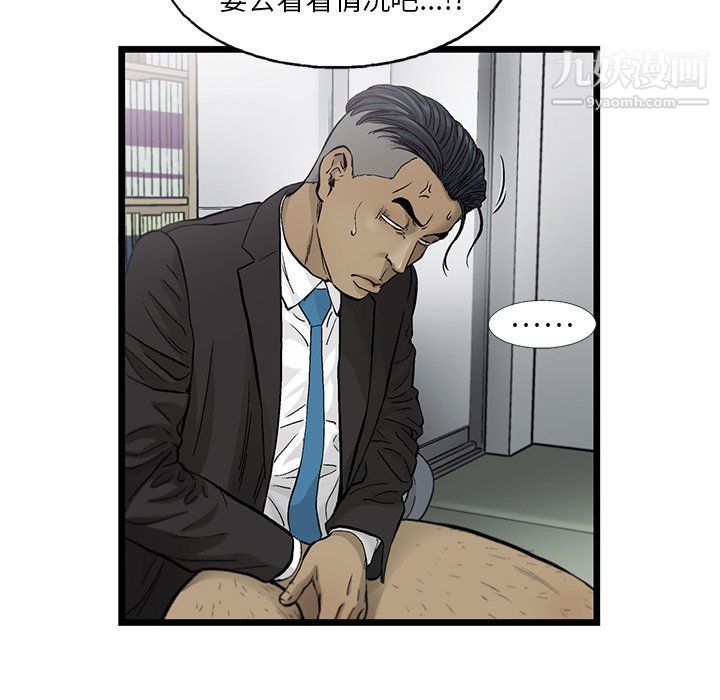 ANGRYCHAIR第58话