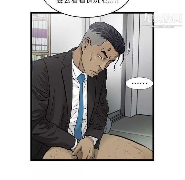 ANGRYCHAIR第58話