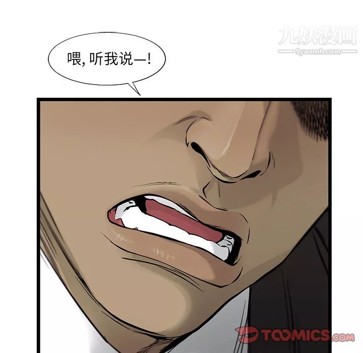 ANGRYCHAIR第58話