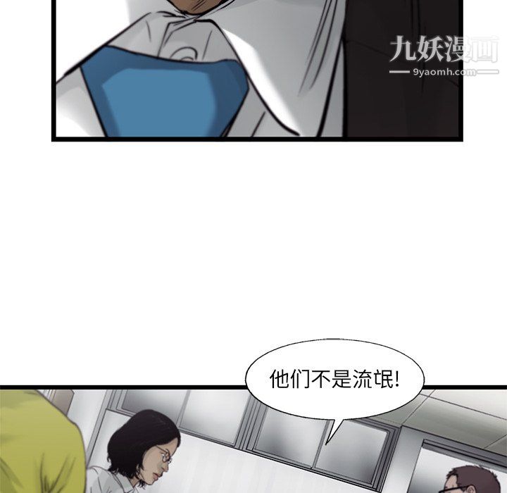 ANGRYCHAIR第58话