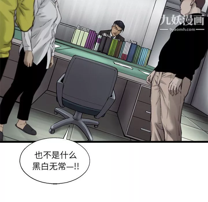 ANGRYCHAIR第58話
