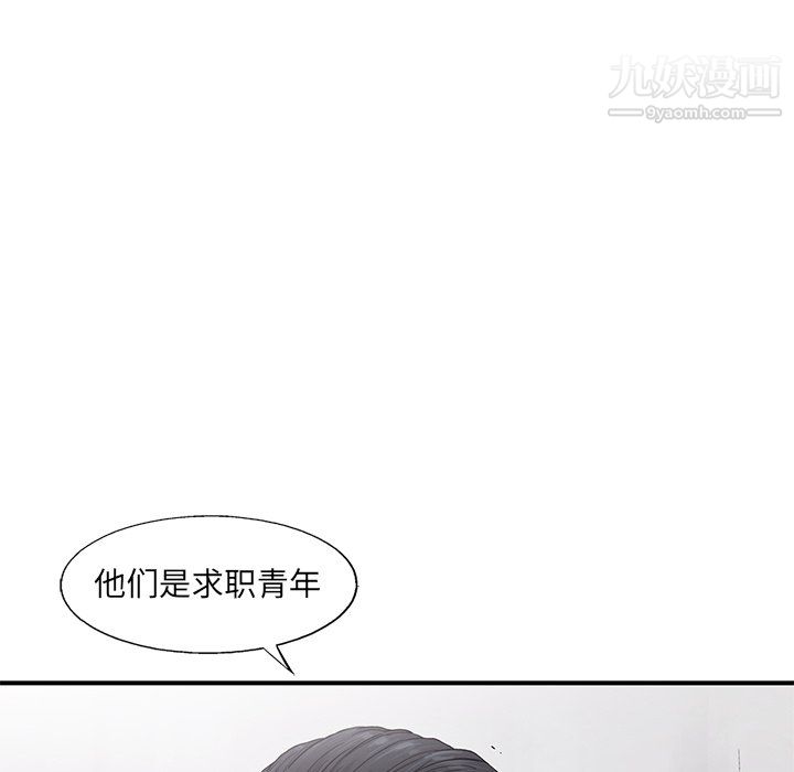 ANGRYCHAIR第58话