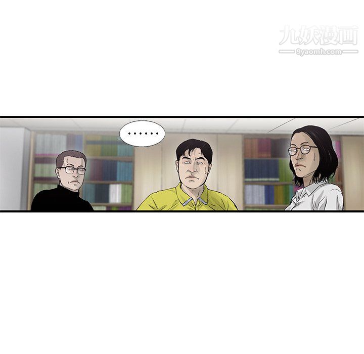 ANGRYCHAIR第58话