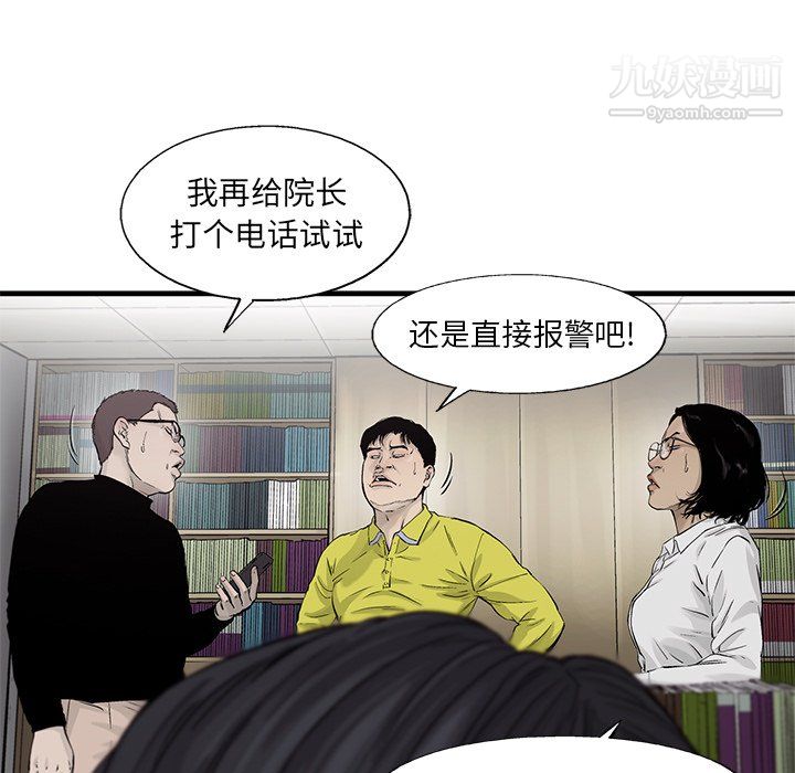 ANGRYCHAIR第58话