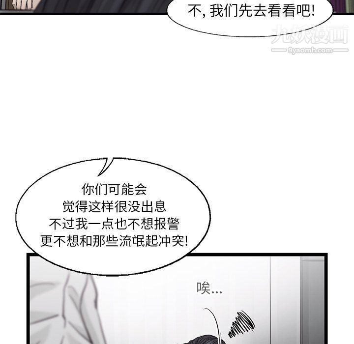 ANGRYCHAIR第58话