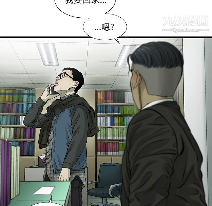 ANGRYCHAIR第58话