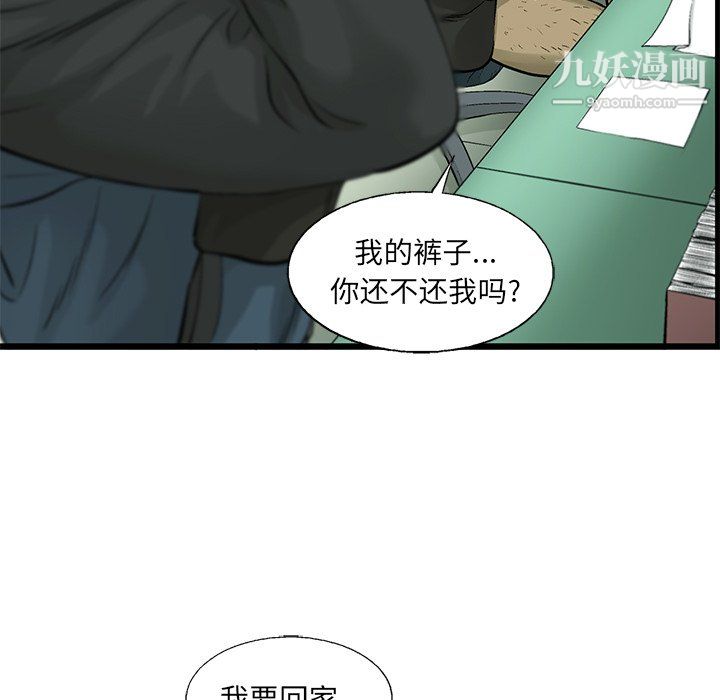 ANGRYCHAIR第58話