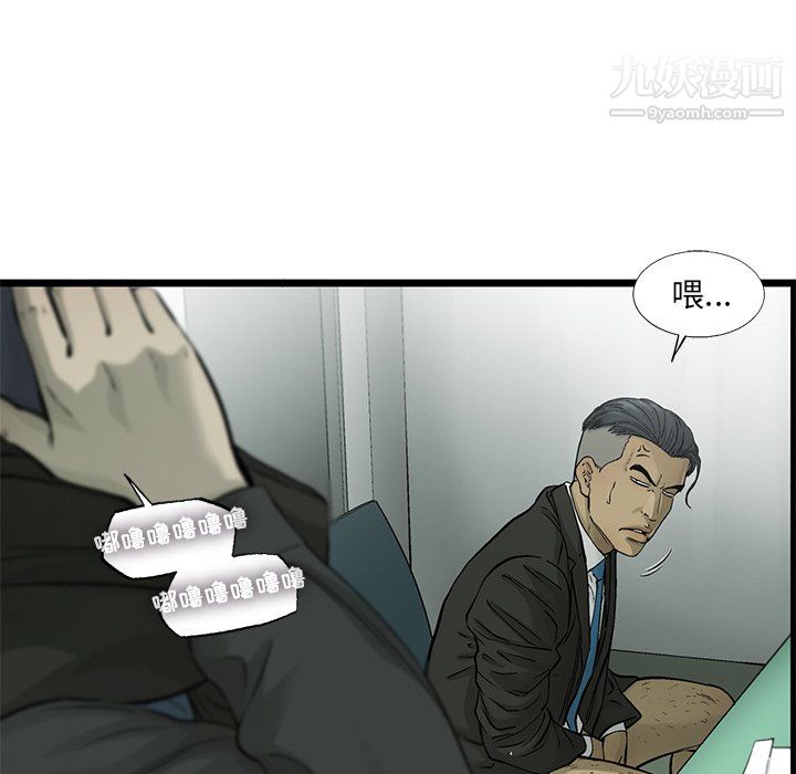 ANGRYCHAIR第58话