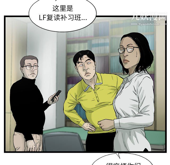 ANGRYCHAIR第58话