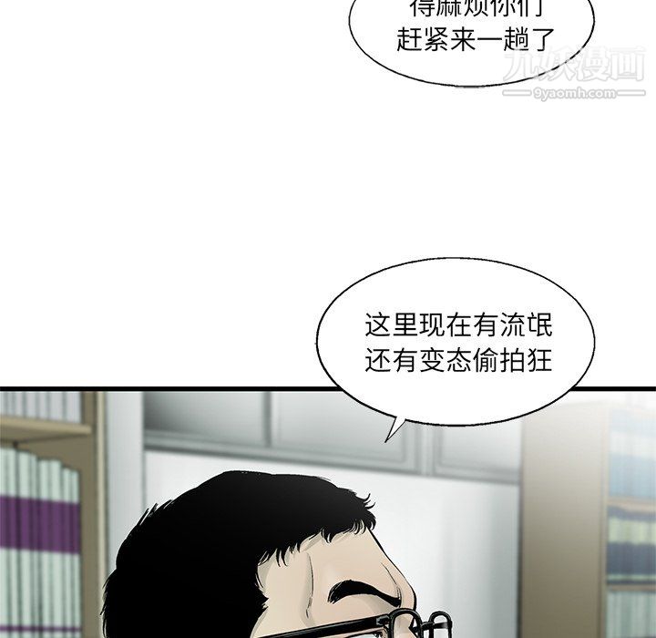 ANGRYCHAIR第58话