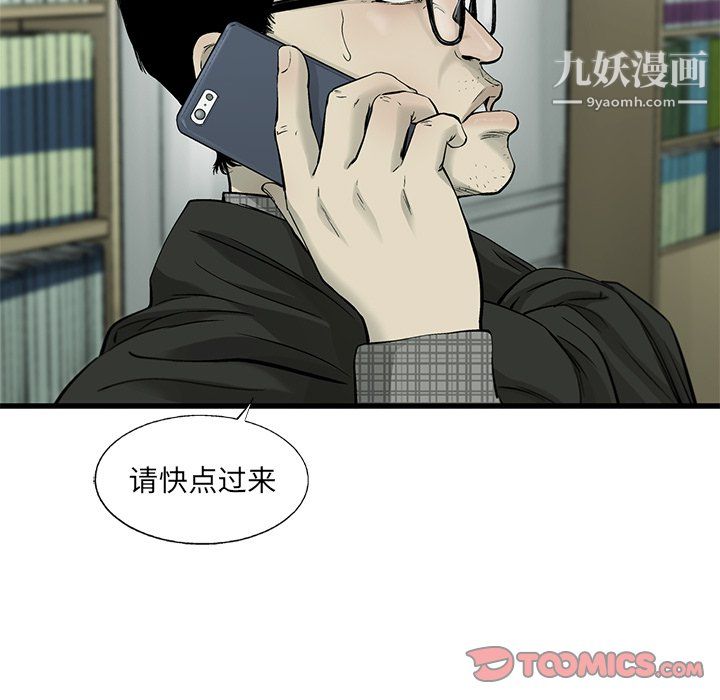 ANGRYCHAIR第58话