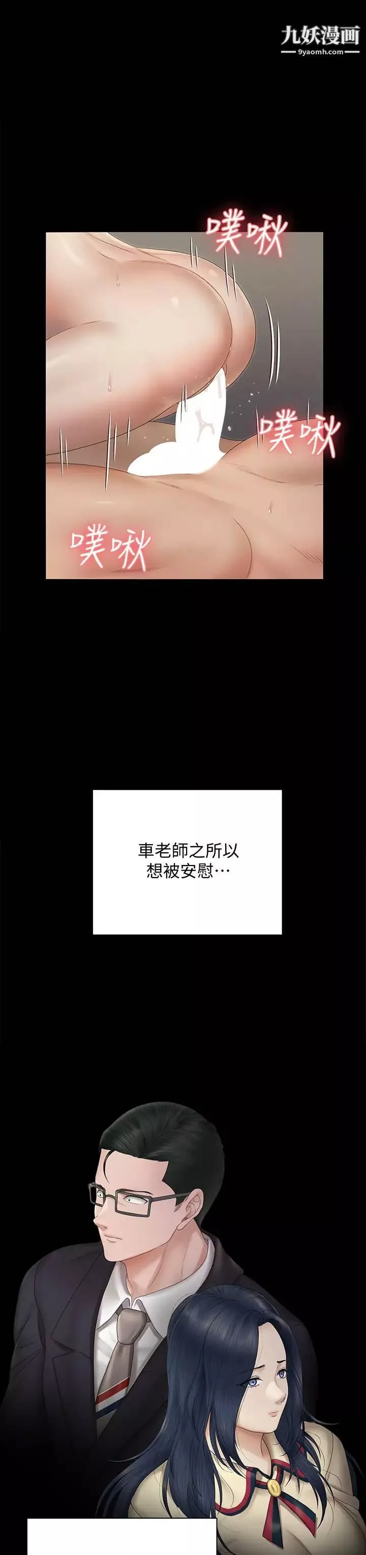 迎新小套房第164話-要求內射的敏晶