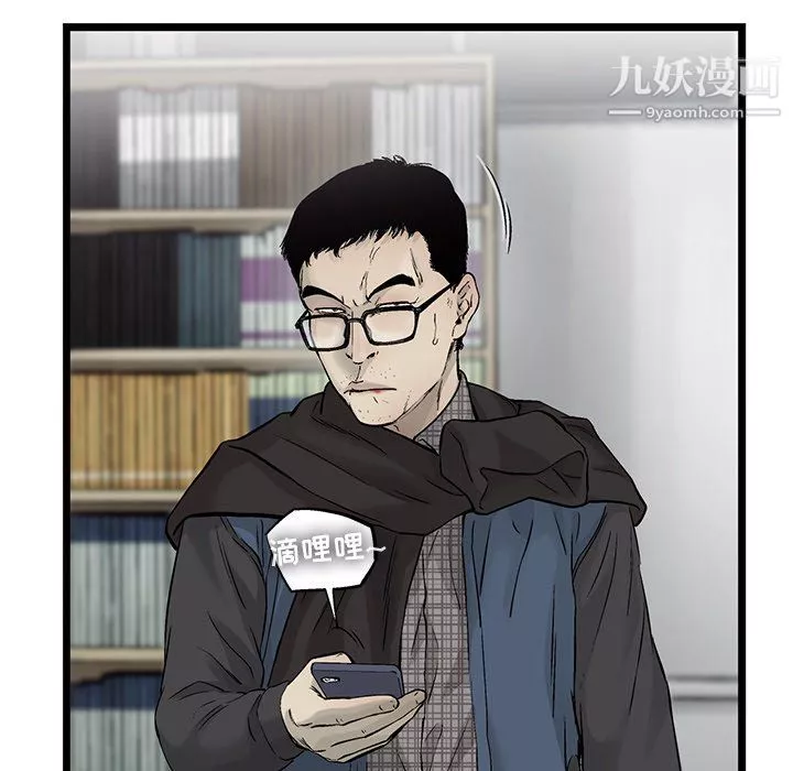 ANGRYCHAIR第59話