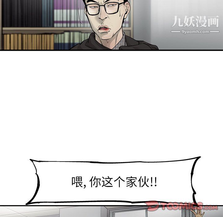 ANGRYCHAIR第59話